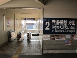 吉良吉田駅