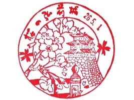 弘前城スタンプ