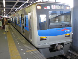 京成電鉄3050形(2代)