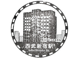 西武新宿駅