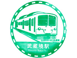 武蔵境駅