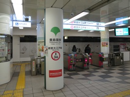 豊島園駅