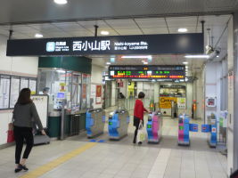 西小山駅