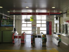 池ノ上駅