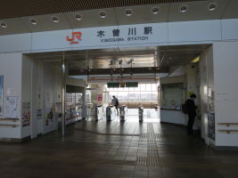 木曽川駅