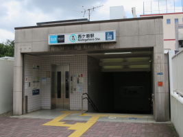 西ケ原駅
