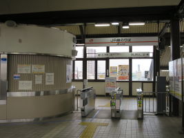 逢妻駅