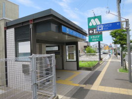相生山駅