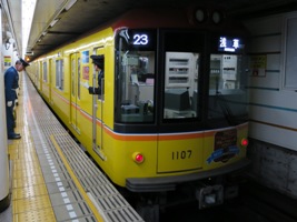 東京地下鉄1000系
