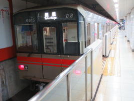 相生山駅